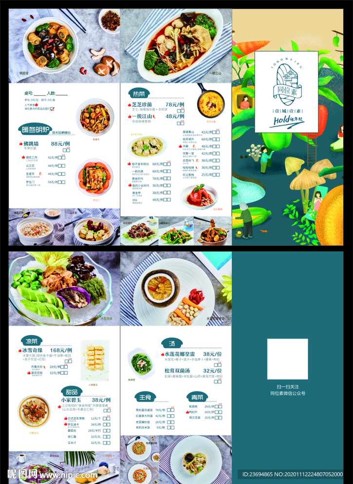 A4A3点菜单   粤菜菜单