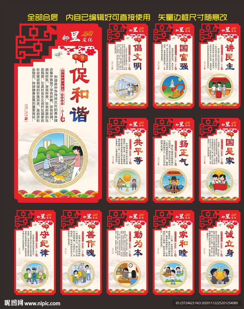 邻里文化
