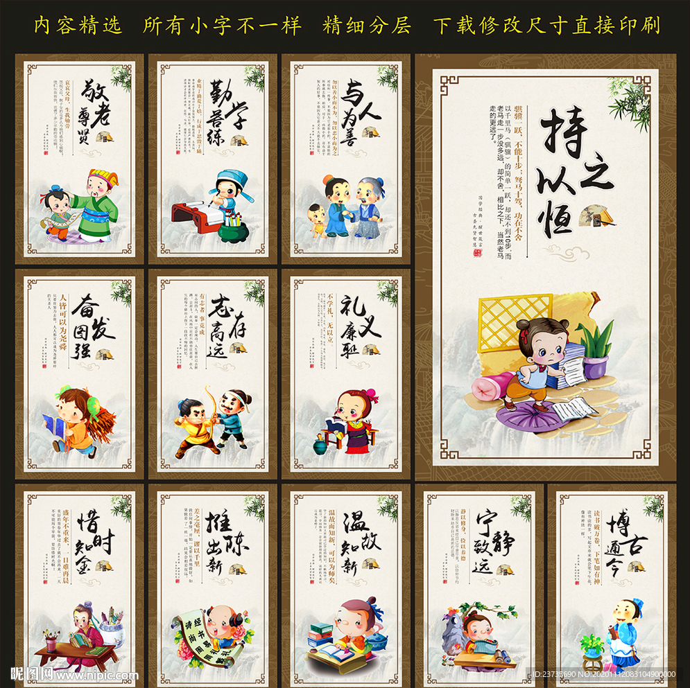 校园文化墙