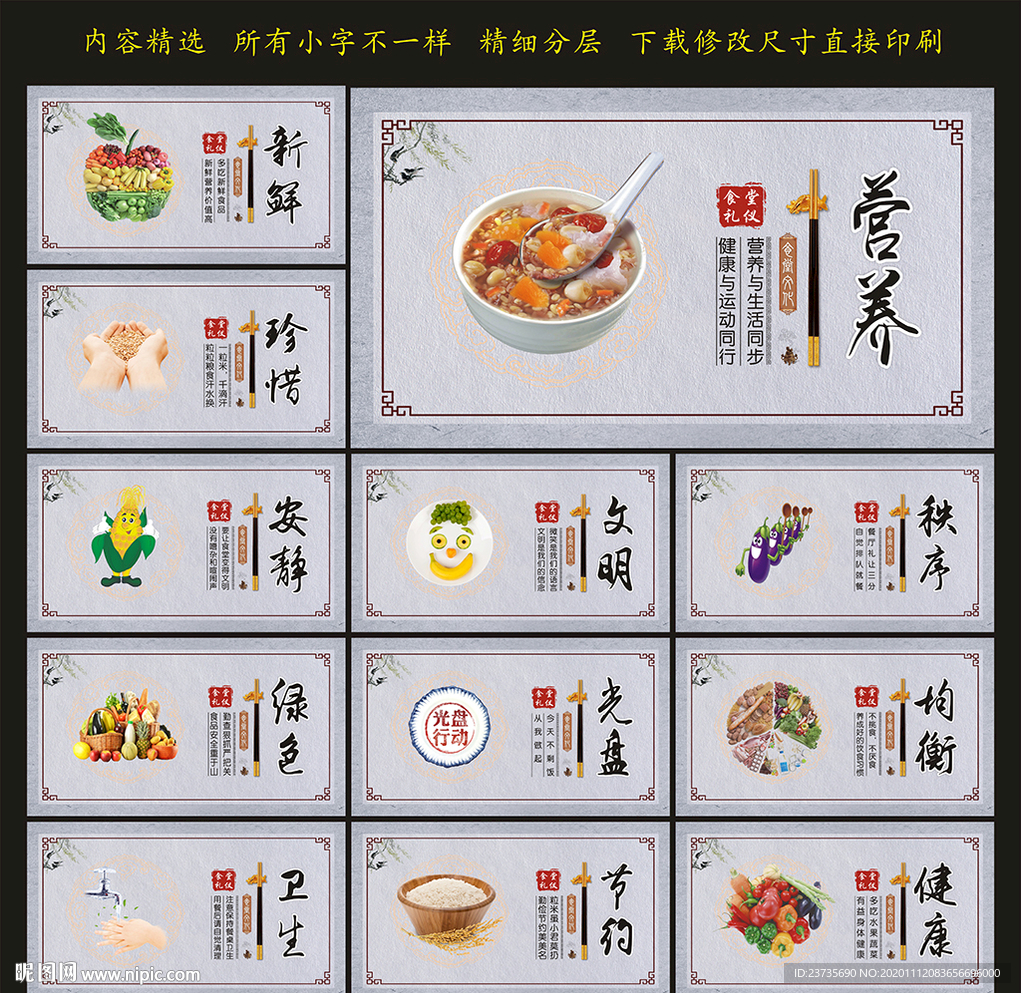 食堂