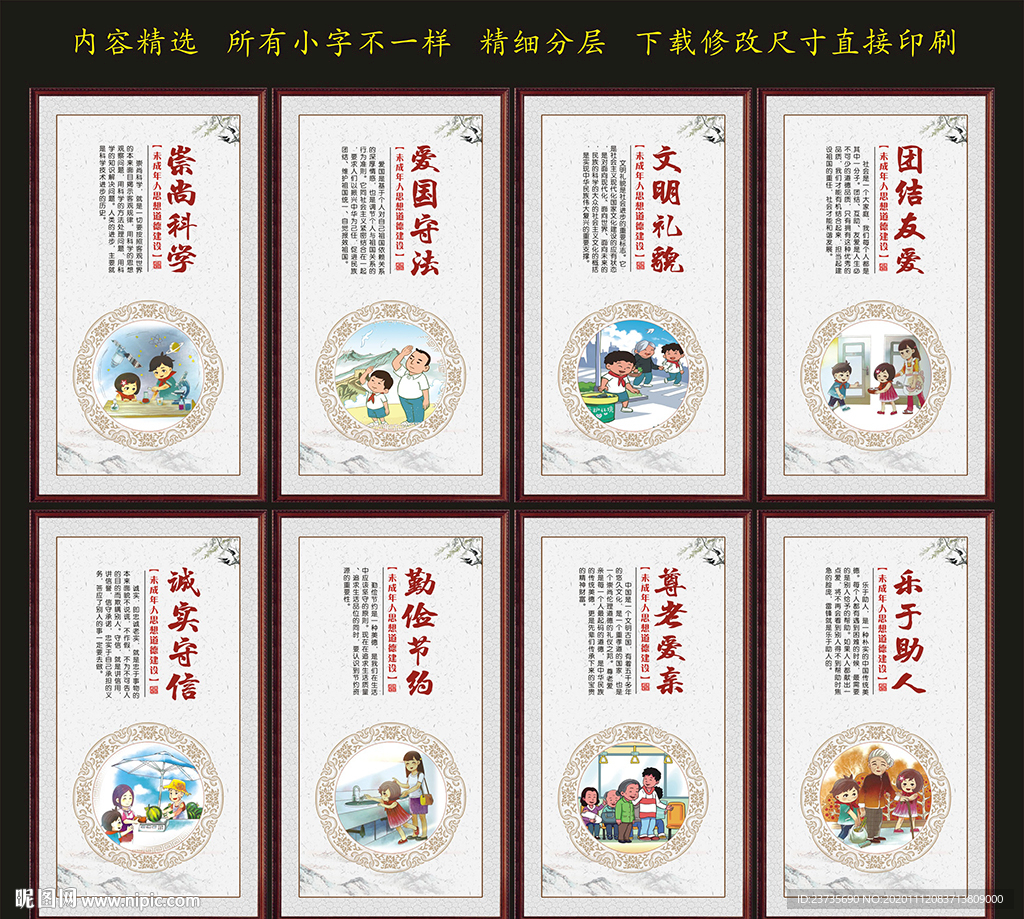 学校展板