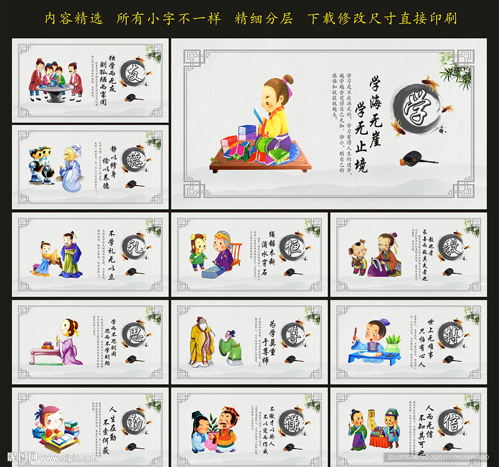 学校展板