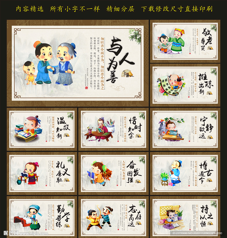 校园展板