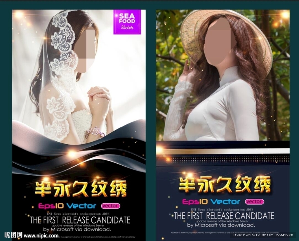 半永久