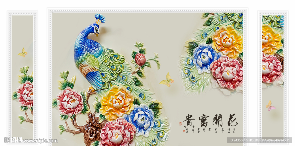 花开富贵