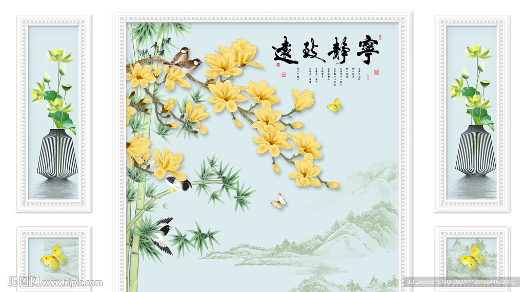 宁静致远