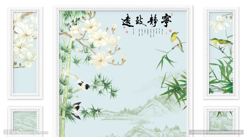 宁静致远