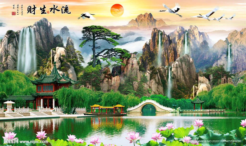流水生财