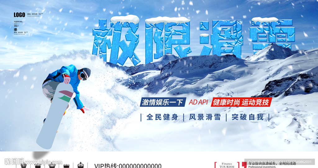 极限滑雪