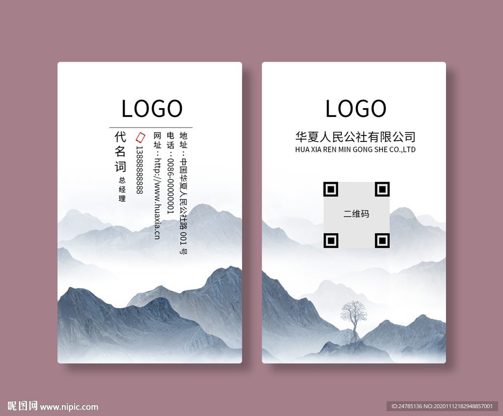 水墨名片