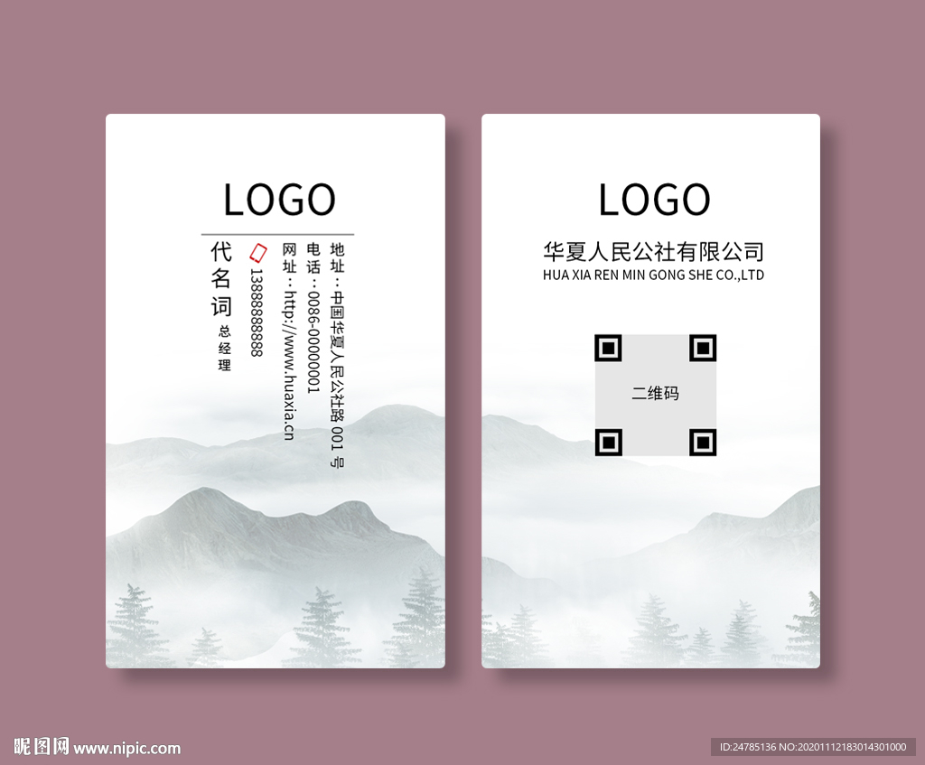高端名片