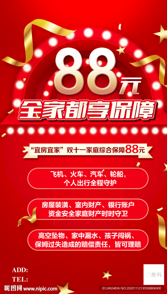 红色舞台灯光