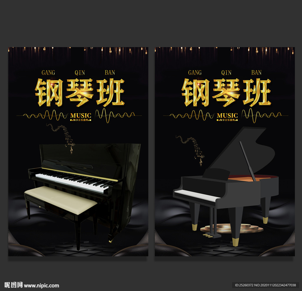 钢琴