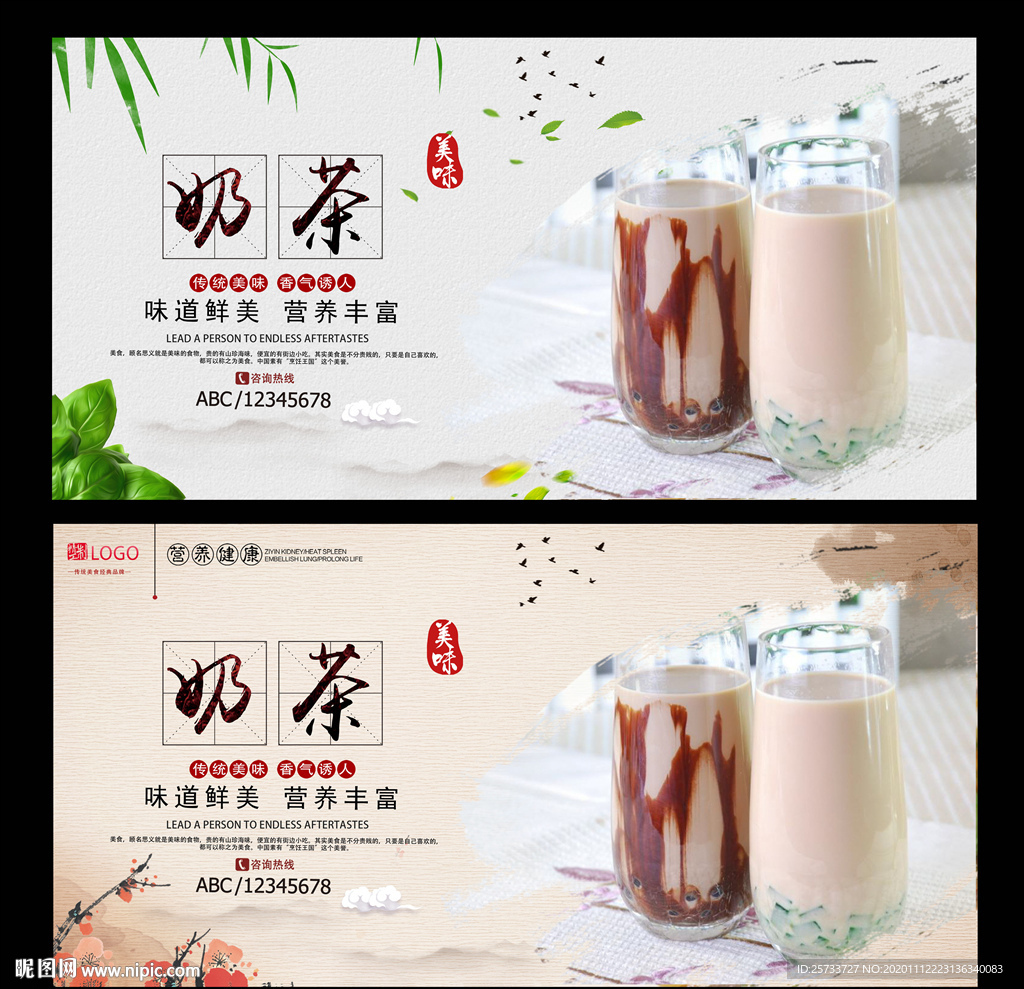 奶茶