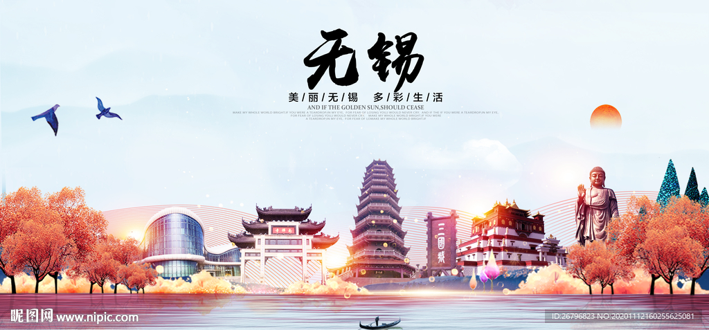 无锡