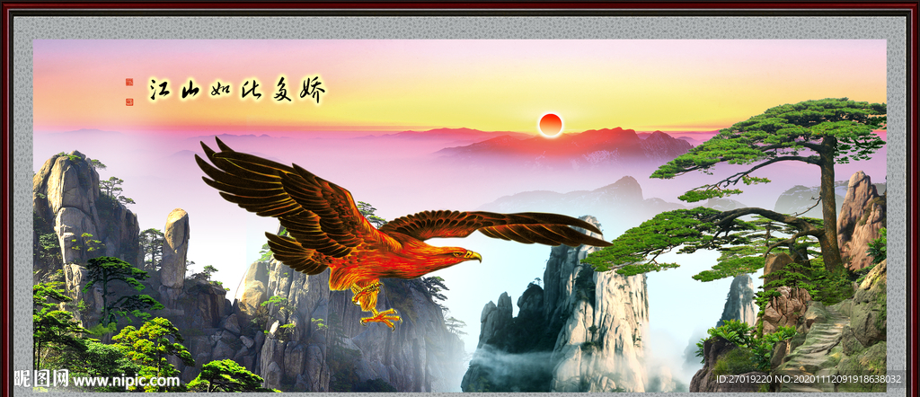 大展宏图