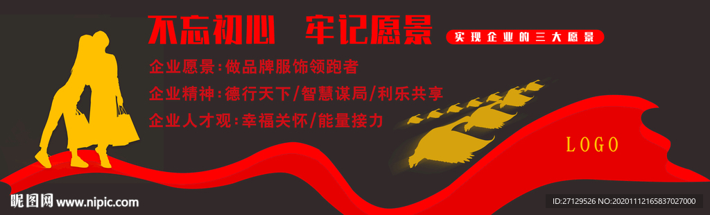 公司文化墙