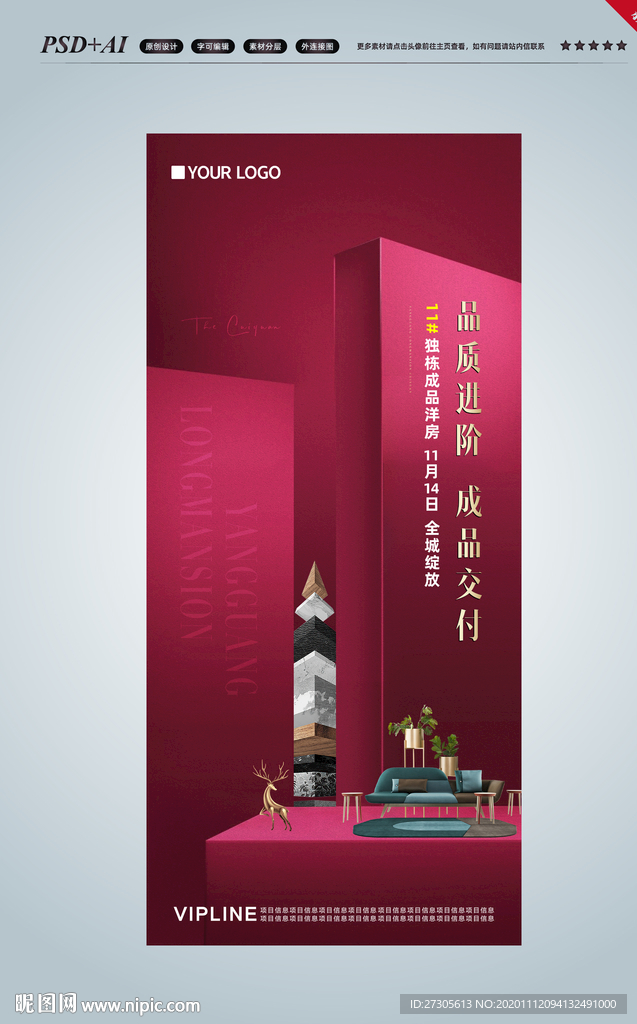 样板间开放 精装交付