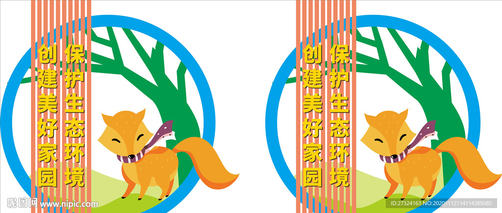 保护生态雕刻形象