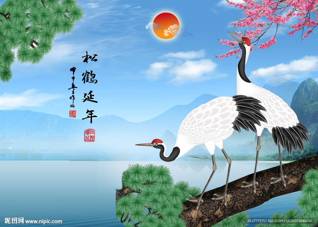 松鹤延年