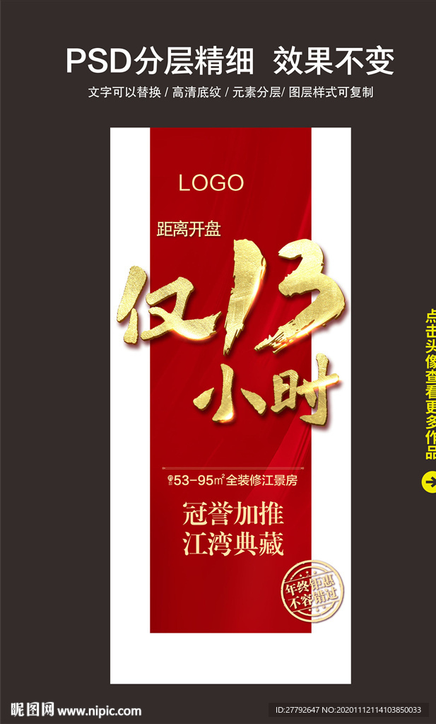 开盘 倒计时 刷屏稿