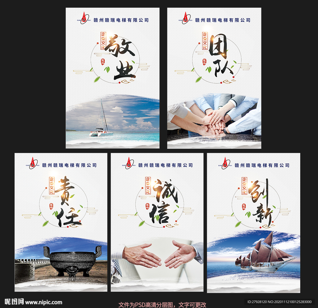 企业文化展板
