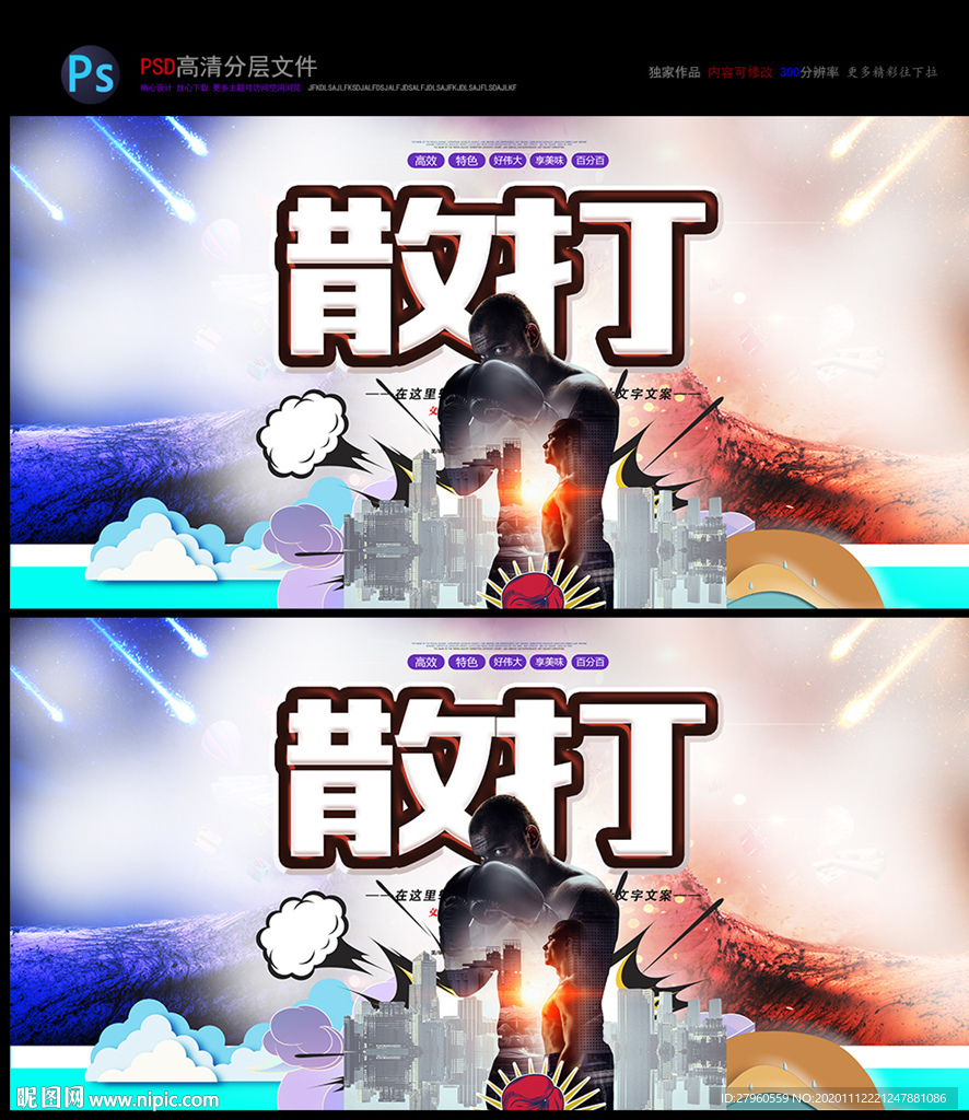 拳击俱乐部 散打培训  拳击