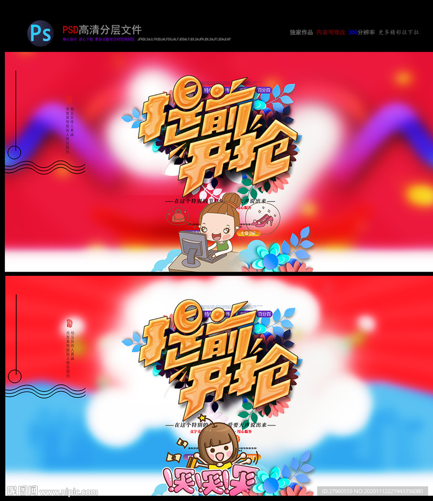 淘宝抢购 限时秒杀