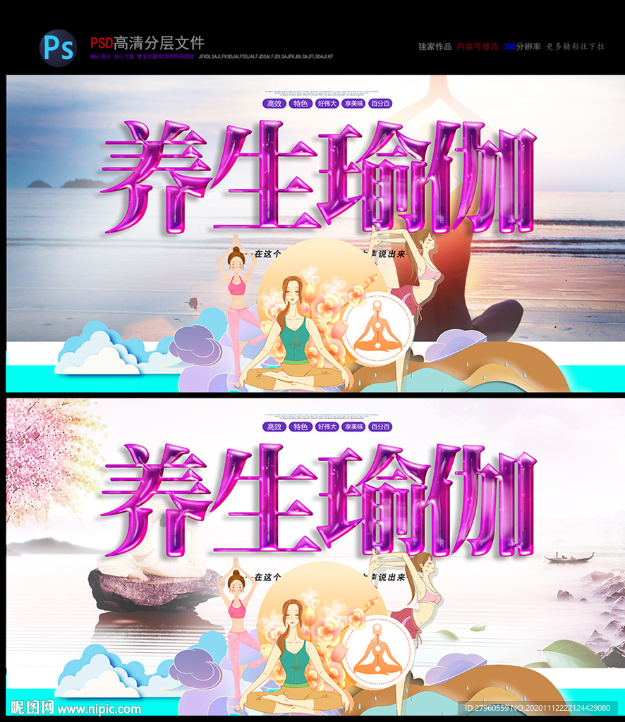 瑜伽 养生 健康 轻松