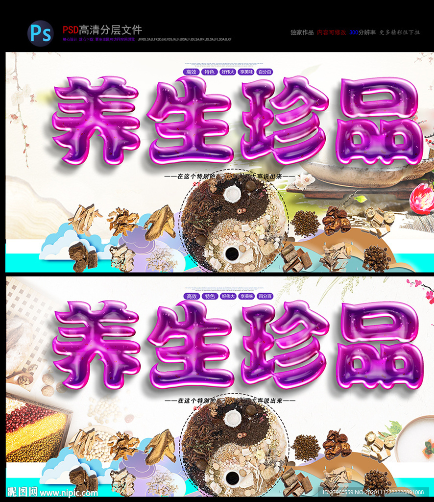 养生 健康 中医疗养