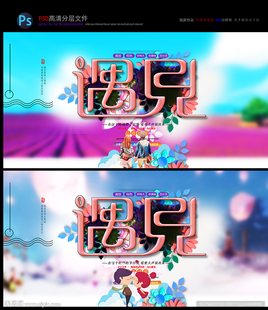 交友会 联谊会 相亲