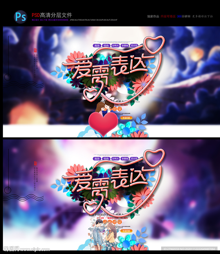 相亲大会 交友会