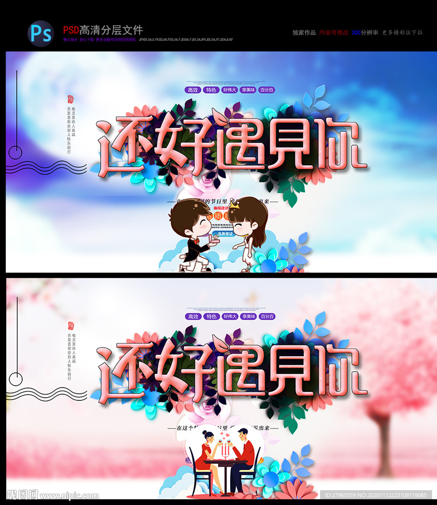 男女交友 相亲会