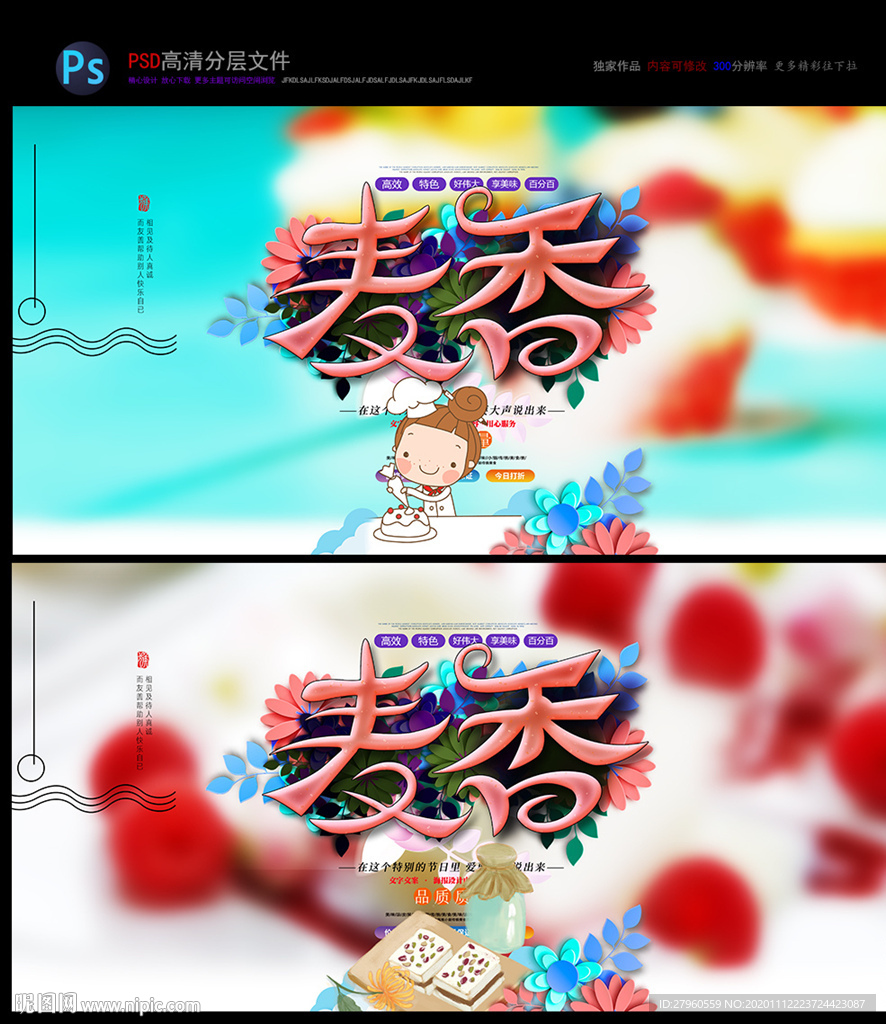 蛋糕 糕点 甜品