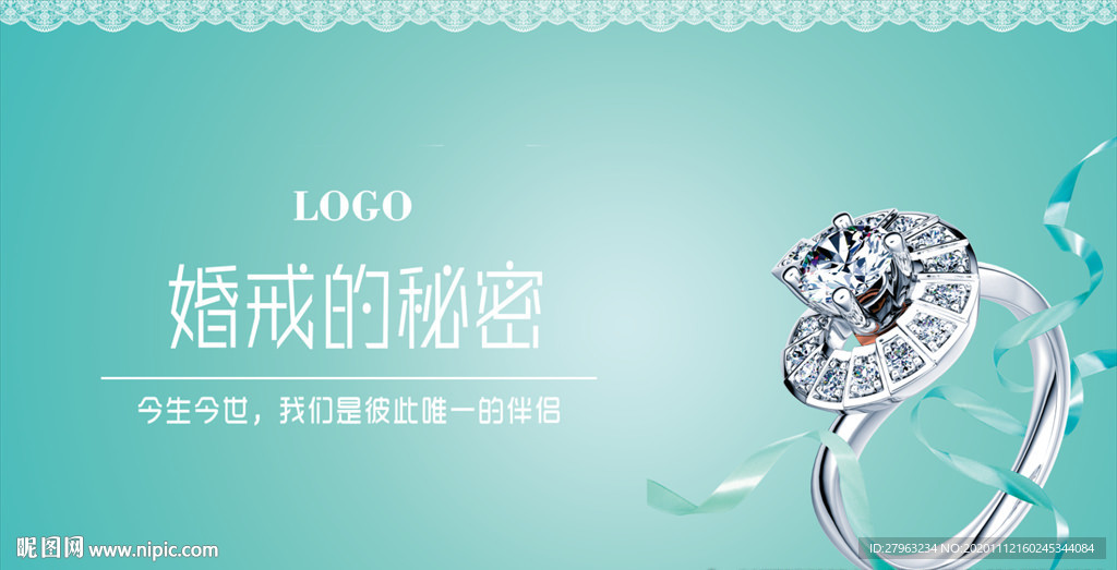 婚嫁钻戒