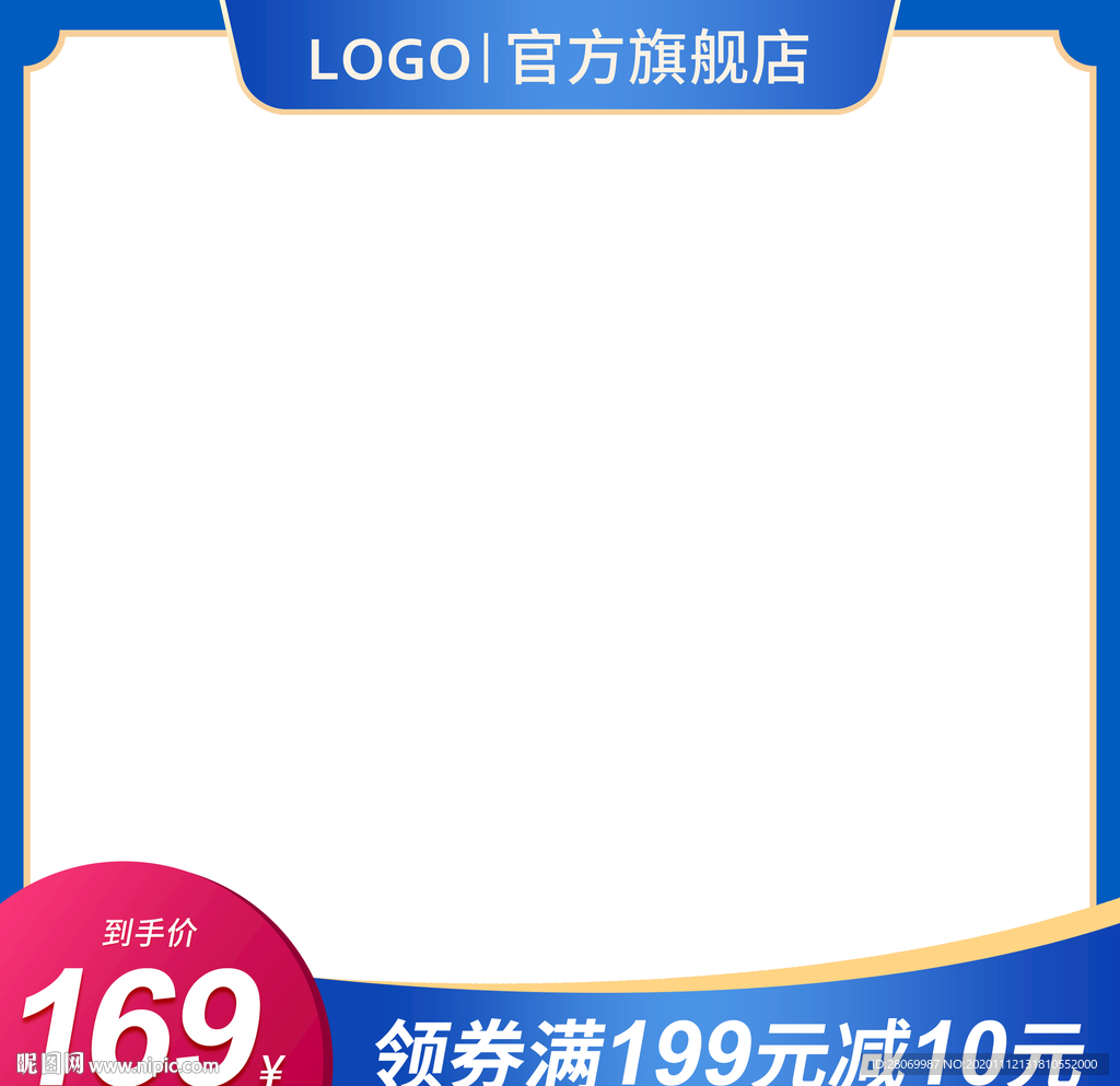 主圖設計圖__淘寶裝修模板_淘寶界面設計_設計圖庫_暱圖網nipic.com