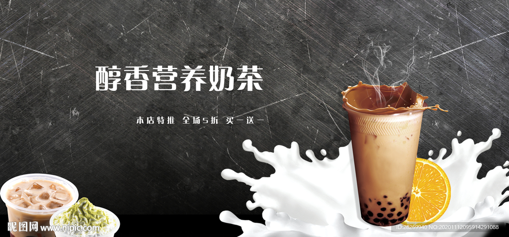 珍珠奶茶