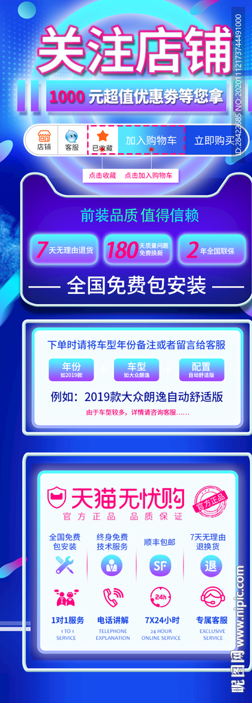 营销模块