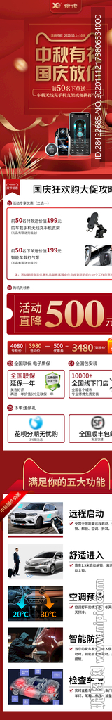 营销模块