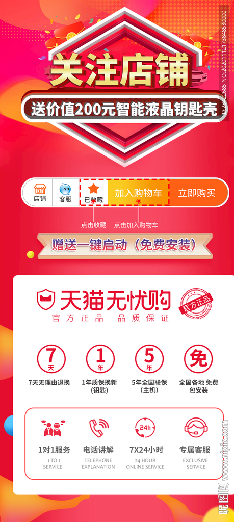 营销模块