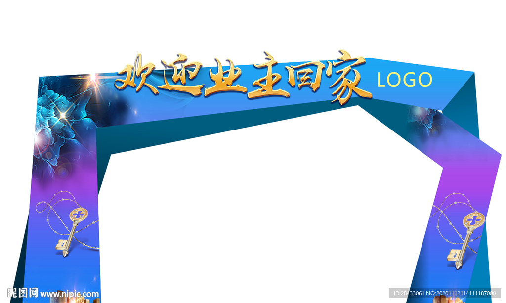 拱门
