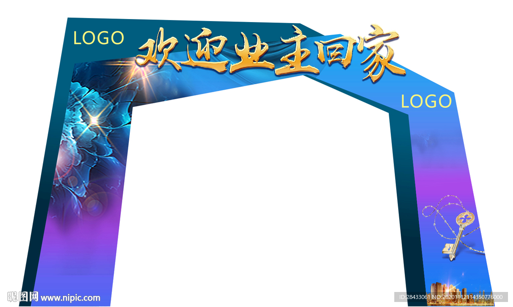 拱门