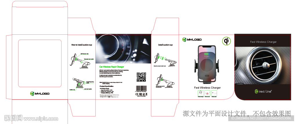 手机支架包装