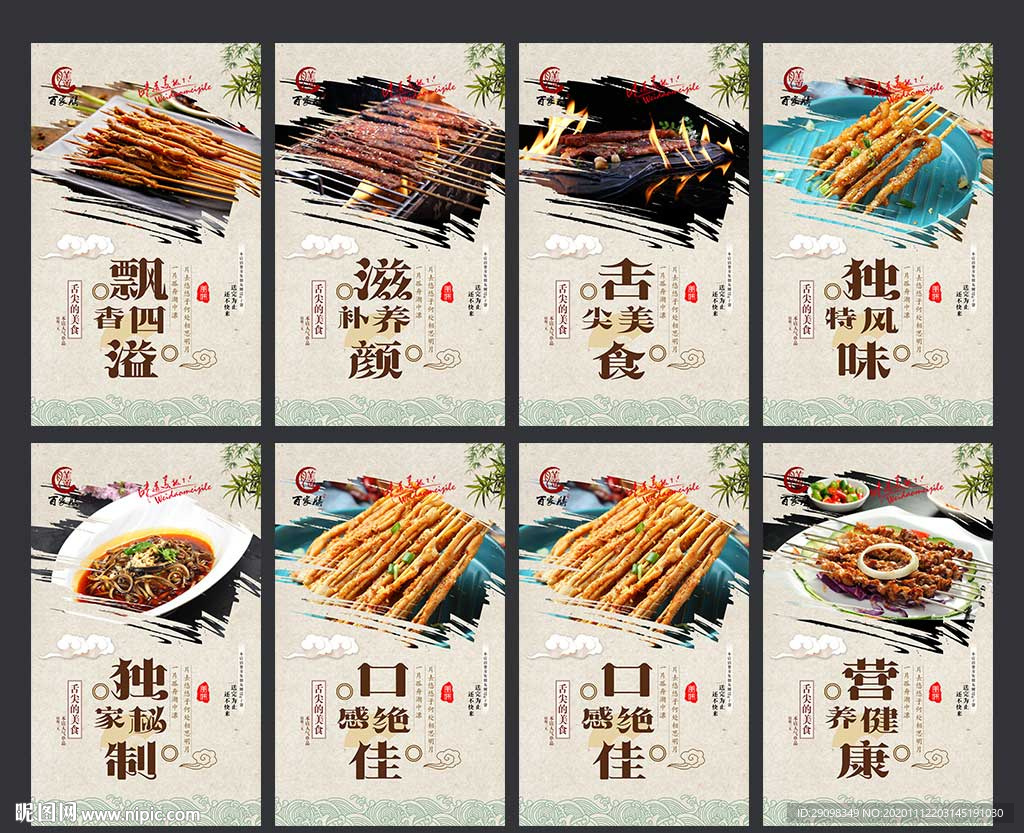 烤鸭肠