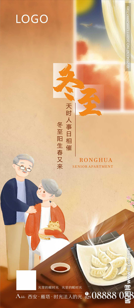 冬至  家庭  老人 饺子