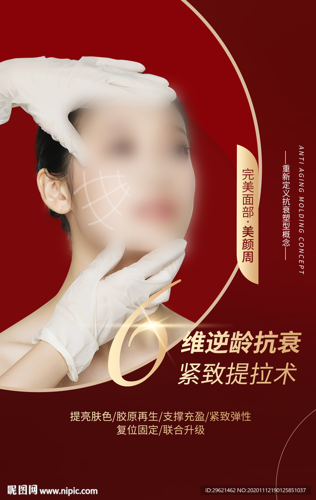 美容