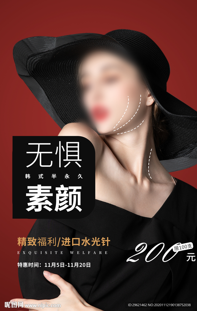护肤