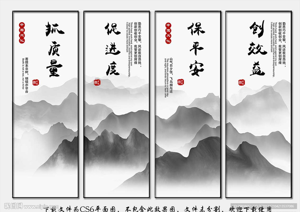 企业口号