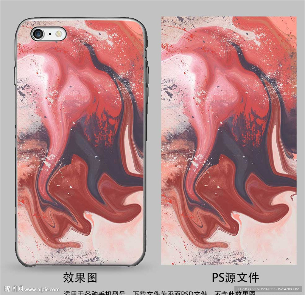 抽象手机壳