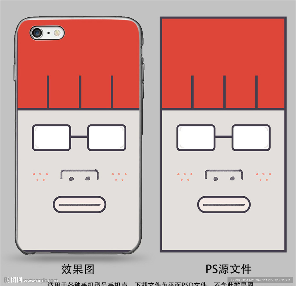 手机壳图案